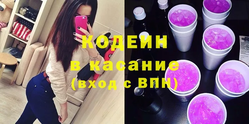 Codein Purple Drank  ОМГ ОМГ как зайти  Бронницы 